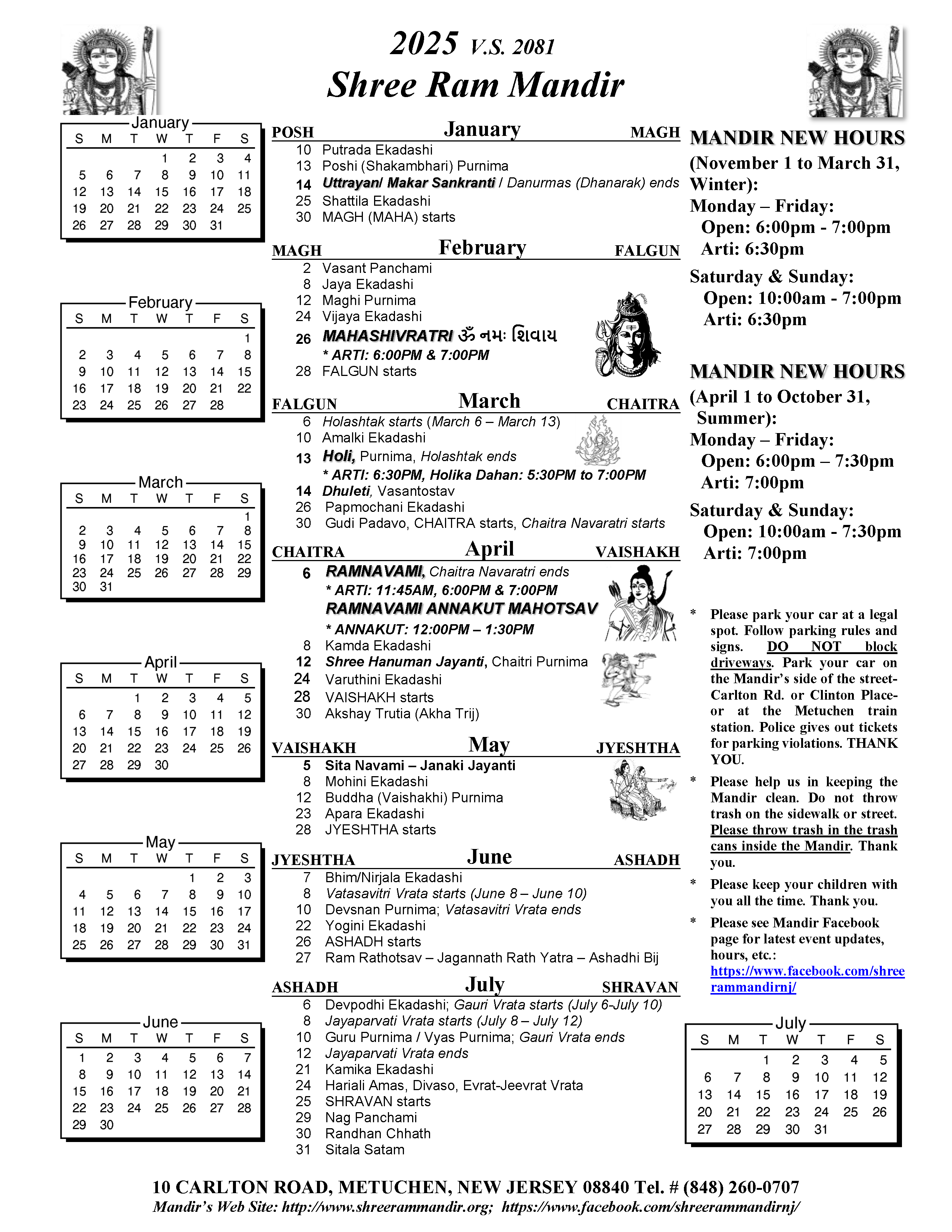 SRM 2025 Calendar