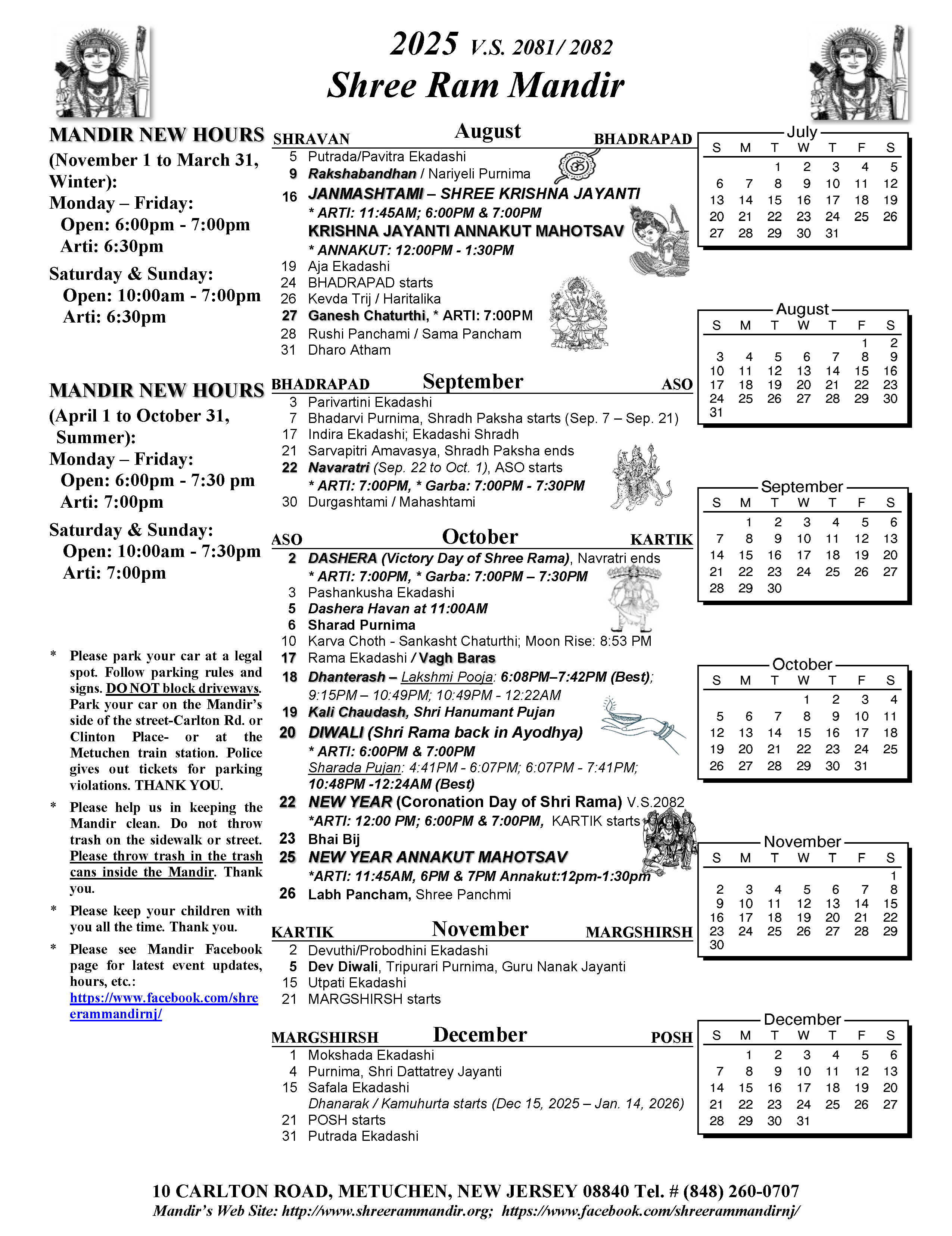 SRM 2025 Calendar